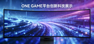 ONE GAME平台创新科技展示图 - 屏幕上显示着流动的数据和光影特效，代表前沿的数字娱乐技术