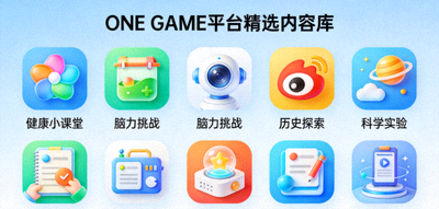 ONE GAME平台精选内容库展示 - 各类健康益智、文化科普类应用的图标整齐排列在屏幕上