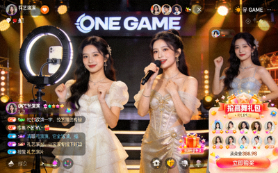 ONE GAME高品质直播体验展示 - 主播在专业直播间进行才艺表演的实时画面